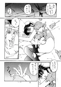 (C49) [BREEZE, Kocher, MANGANA (Various)] Kocher 6 ~Musumetachi~ Dengana 3 (Various)