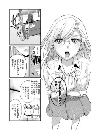 モトヨメ 女社長編