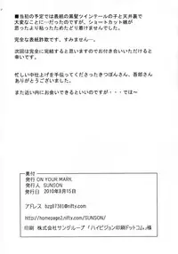 (C78) [ON YOUR MARK (SUNSON)] Gekou Chuui Da