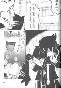 (Puniket19) [Akachi (Kuukai)] Look Look Sayonara (Lucu Lucu)