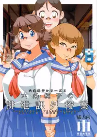 [Ameyama Telegraph (Ameyama Denshin)] Junko's Extracurricular Excretion Activities [SCAT][English]