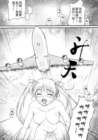 [Rock Sumi] Kiri Shiru Destiny (Twisty Destiny) [Chinese]