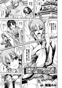 [Anthology] Haiboku Otome Ecstasy Vol. 4 [Digital]