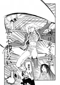 [IMAI Kami] BLACK SPOT Prefect Edition Part 1