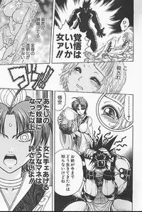 [Jam Ouji] BAD SLAMMERS 1