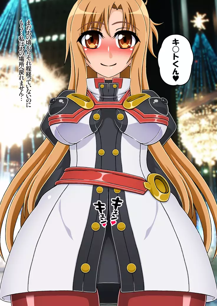 Asuna NTR Monogatari