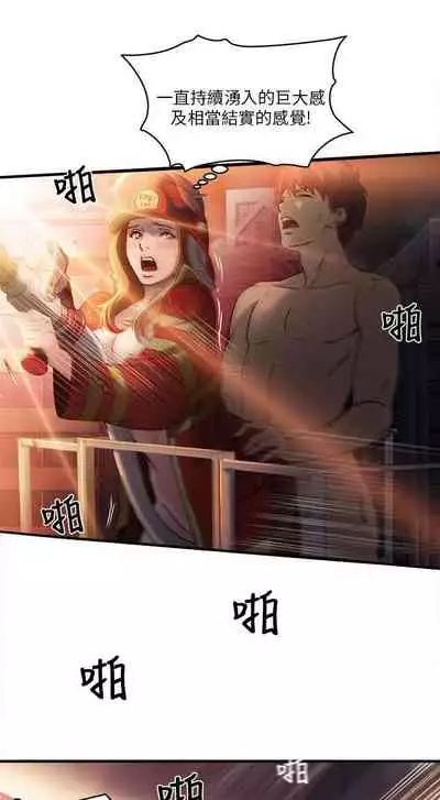 制服的誘惑 1-38