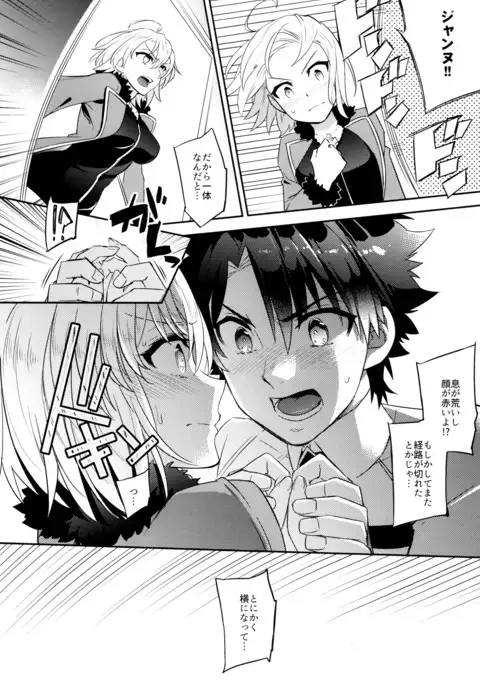 C9-32 Jeanne Alter-chan to Hatsujou