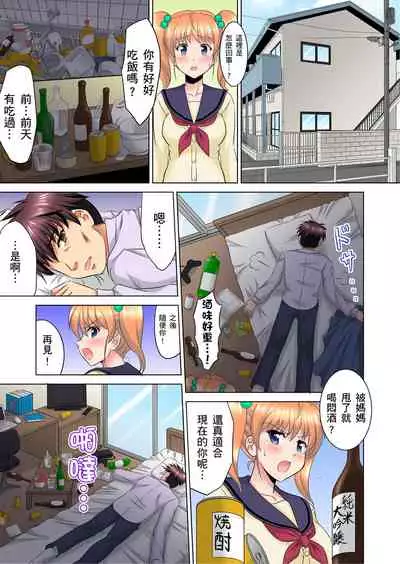 小哥~想不想嚐嚐…母女丼的滋味?JK和人妻竟搶著跟我做愛!? 1-9話