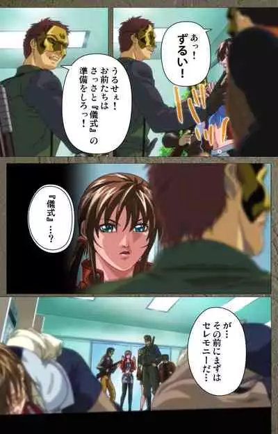 Shin Bible Black kanzenhan