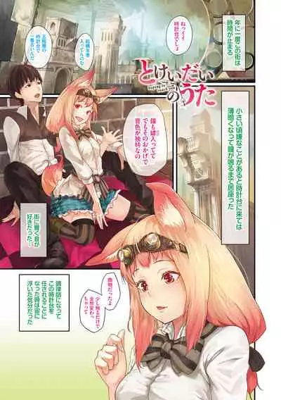 [Midorino Tanuki] Renjou Fructus [Digital]