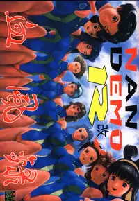 (C54) [Tsurikichi Doumei (Various)] Nan Demo-R Kepuuroku (Various)