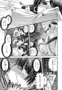 [Ikuya Daikokudou] Urei no Hanayome Himitsu no Chikai