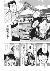 [Okada Masanao] Mesu Note ch.5