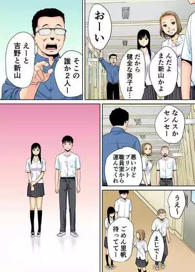 [Katsura Airi] Karami Zakari vol. 1 [Colorized]