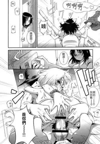 [Koume Keito] Kafun Shoujo Chuuihou! - The Pollinic Girls Attack! -| 花粉少女注意报[Chinese]