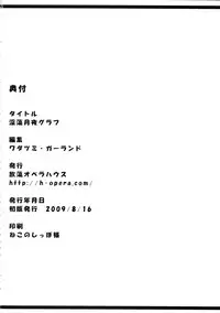 (C76) [Houtou Opera House (Various)] Intou Tsukiyo Graph (K-ON!)