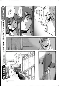 [TsuyaTsuya] Hirugao Ch. 1-2, 4, 14-33