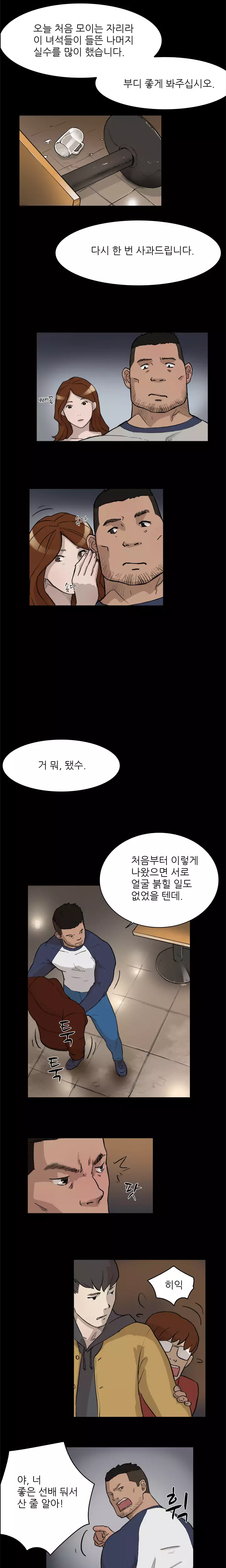Two Timing Ch.0-32