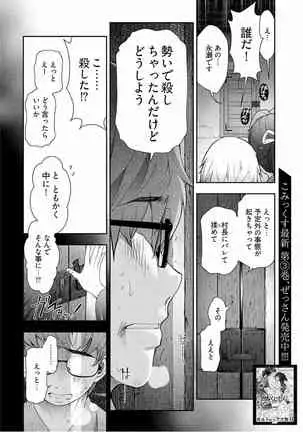 Kamikujimura Ch.13~21