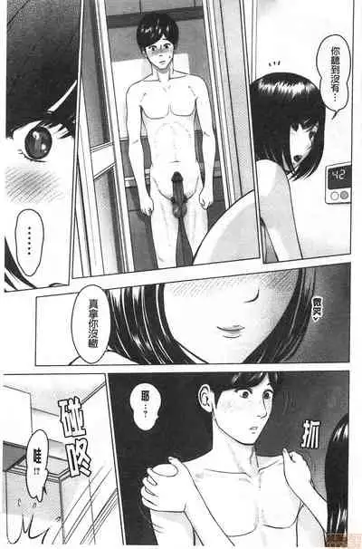 Futsuu no Onna ga Hatsujou Suru Toki