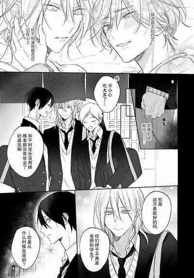 Kimi to janakya Koi mo Dekinai | 倘若不是你,恋爱就无从谈起 1-7 end