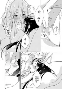 (C87) [Daily Bridge (Hiiragi Yutaka)] crotchet rest [Chinese]