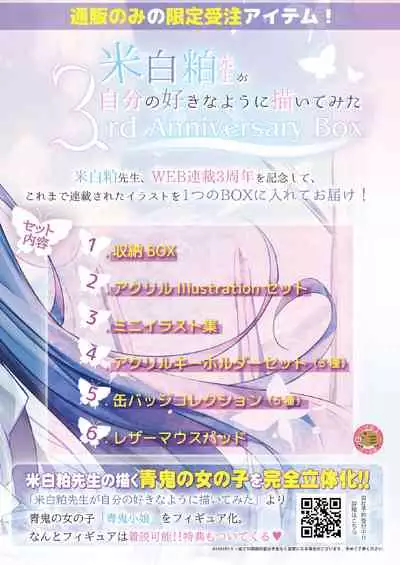 [Melonbooks] Gekkan Uribou Zakka Ten 2021-10-29 Goro Hakkougou [Digital]