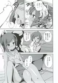 (C87) [Yumemigokoti, Iyokan. (Mikage Baku, Hota.)] Ponyta (Kantai Collection -KanColle-)