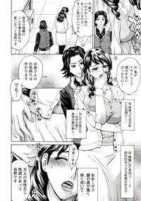 [Makibe Kataru] Innyuu Mazo Oyako