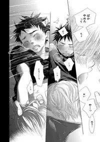 [Kotobuki Shinji] Aoku Kiyoku - Blue, clean [Digital]