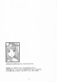 [Fetish Children (Apploute)] OoKami to Kodoku na Shippo (Spice and Wolf)