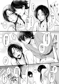 [Valerian (Fubuki Kaede)] Seiyoku Danshi (Touken Ranbu) [Digital]