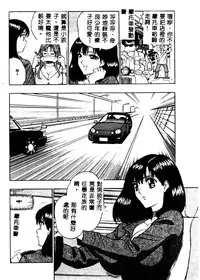 [Nagashima Chosuke] Momo Chichi Musume 2 [Chinese]