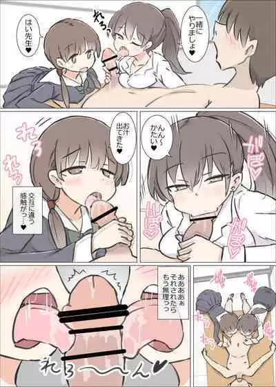 Danshi no sukunai gakkō de joshi no seiyoku shori suru oshigoto