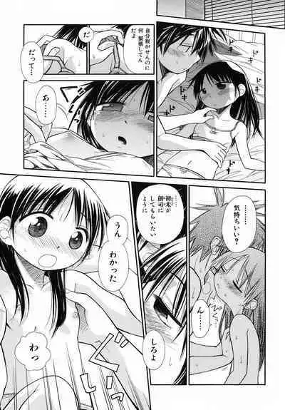 Emote Mode + Toranoana Message Paper & Hansokuyou Stick Poster