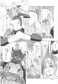 [Akazawa Red] Little Lovers