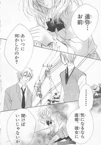 [Saiya] Ai no Kotoba o Utatteyo #1