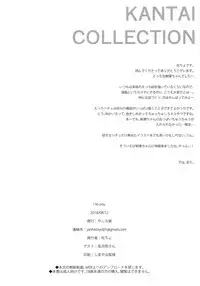 (C94) [Yashiroya (Shacho)] I to you (Kantai Collection -KanColle-) [English] [DKKMD Translations]