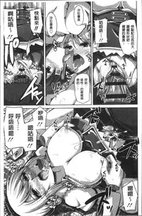 [Nikusoukyuu.] Hanazono no Mesudorei | 花園的雌奴隷 [Chinese]