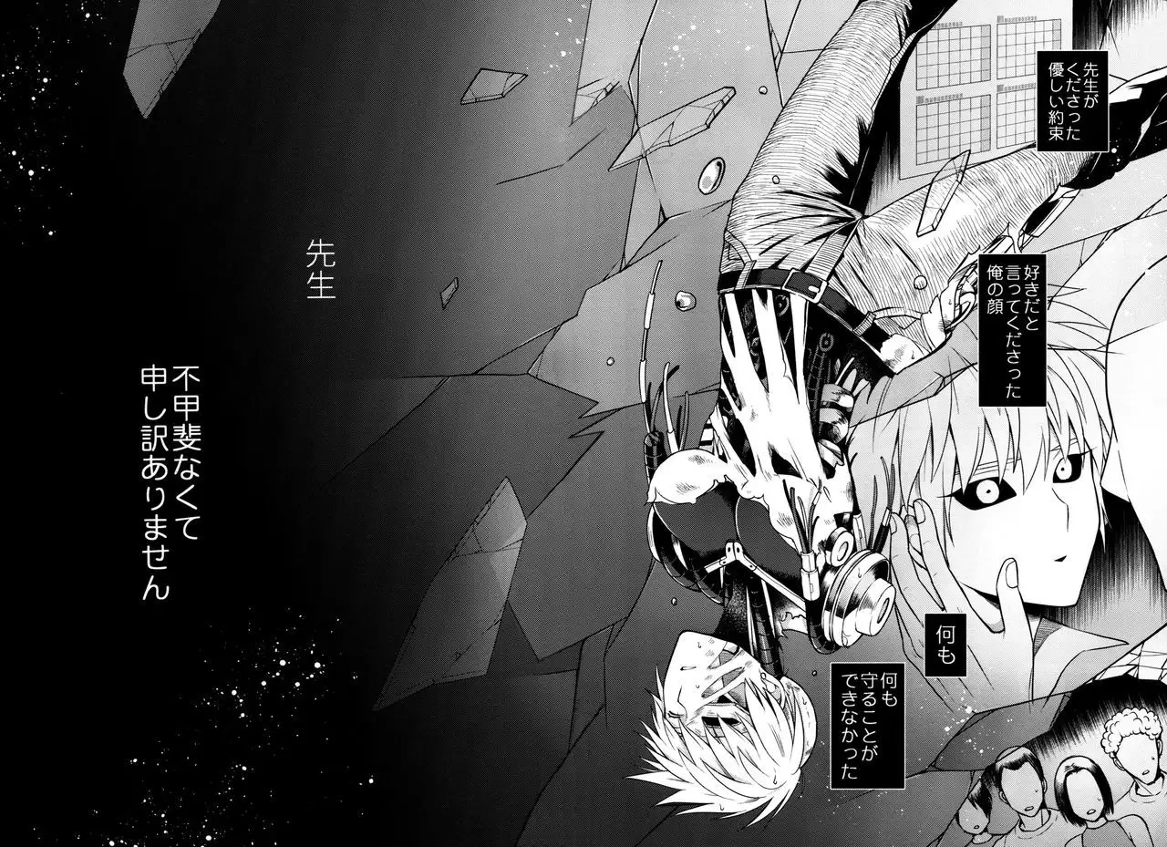 My disciple is too brave to live