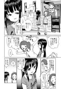 [Gengorou] Shoujo Konkatsu Jidai -Looking for the one -