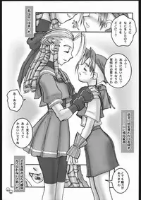 [HGH (HG Chagawa)] PLEATED GUNNER #03 Hot Wired (Street Fighter)