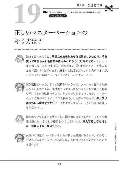 Oiran VTuber Yugiri Minna de Manabu Seikyouiku