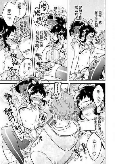 Mahou Shounenha、Aiekide Sekaiwo Sukuu。｜魔法少年用爱液拯救世界