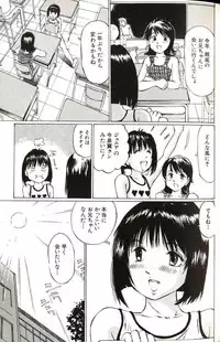 [Manno Rikyuu] Shoujo Size