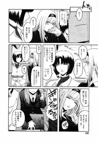 [Kokonoki Nao] Second Virgin