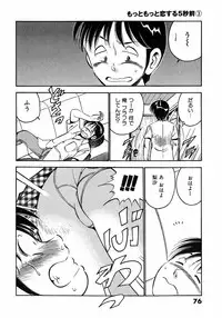 [Maakou] Motto Motto Koisuru 5 Byousen 3