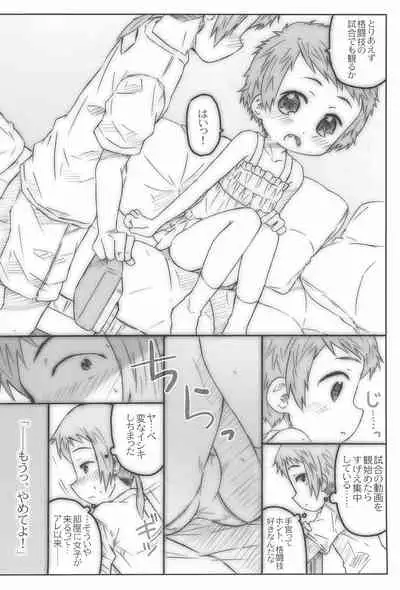 Kouhai-san. To no Natsuyasumi