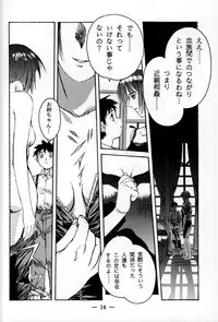 (C48) [Otonano Do-wa (Takei Masaki)] Otonano Do-wa Vol. 1